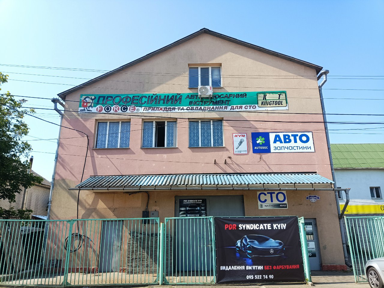 Фото сервісу Shift Service